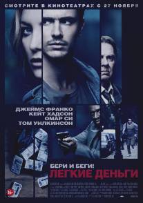 Легкие деньги/Good People (2014)