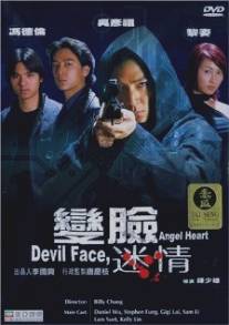 Лицо дьявола, сердце ангела/Bin lim mai ching (2002)