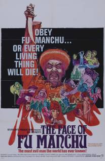 Лицо Фу Манчу/Face of Fu Manchu, The (1965)
