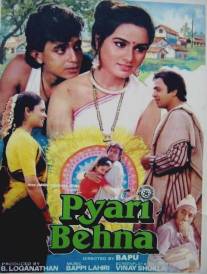 Любимая сестренка/Pyari Behna (1985)