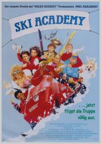 Лыжный патруль/Ski Patrol (1990)