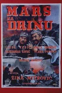 Марш на Дрину/Mars na Drinu (1964)