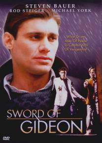Меч Гидеона/Sword of Gideon (1986)