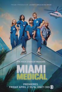 Медицинское Майами/Miami Medical (2010)