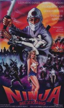 Мексиканский ниндзя/El ninja mexicano (1991)