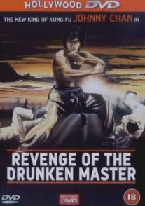 Месть пьяного мастера/Revenge of the Drunken Master (1984)