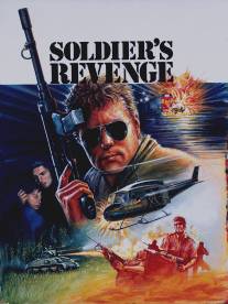 Месть солдата/Soldier's Revenge (1986)