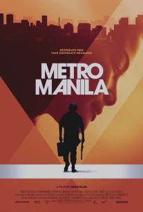 Метрополис Манила/Metro Manila (2012)