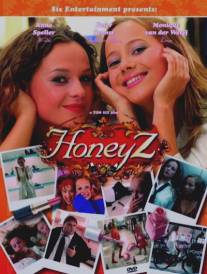 Милашки/Honeyz (2007)
