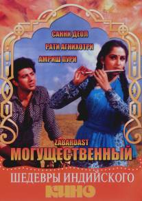 Могущественный/Zabardast (1985)