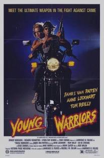 Молодые воины/Young Warriors (1983)