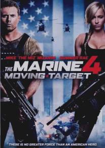 Морской пехотинец 4/Marine 4: Moving Target, The