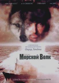 Морской волк/Sea Wolf, The