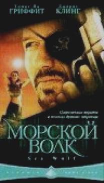 Морской волк/Sea Wolf, The (2005)