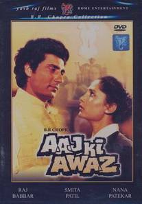 Мой голос/Aaj Ki Awaz (1984)