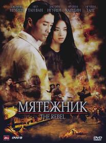 Мятежник/Dong Mau Anh Hung (2007)