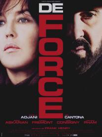 Насильно/De force (2011)