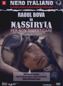 Насирия/Nassiryia - Per non dimenticare
