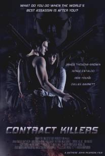 Наёмные убийцы/Contract Killers