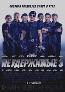 Неудержимые 3/Expendables 3, The