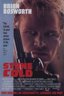 Невозмутимый/Stone Cold (1991)