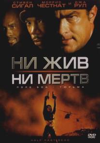 Ни жив, ни мертв/Half Past Dead (2002)