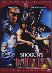 Ниндзя сегуна/Ninja bugeicho momochi sandayu (1980)
