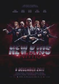 Новые парни нитро/New Kids Nitro (2011)