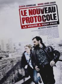 Новый протокол/Le nouveau protocole