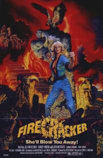 Обнаженный кулак/Firecracker (1981)