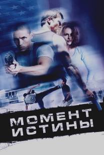 Одиннадцатый час/Eleventh Hour, The (2008)