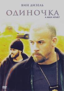 Одиночка/A Man Apart (2003)