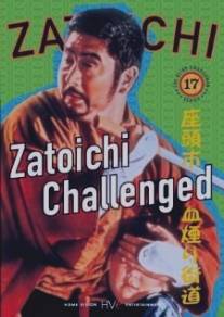 Огонь в глазах самурая/Zatoichi chikemuri kaido (1967)