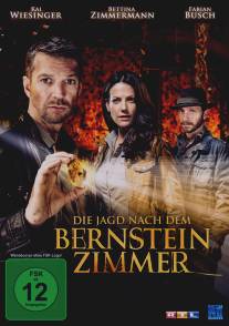 Охота за Янтарной комнатой/Die Jagd nach dem Bernsteinzimmer (2012)