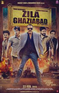 Округ Газиабад/Zila Ghaziabad (2013)