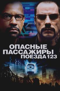 Опасные пассажиры поезда 123/Taking of Pelham 1 2 3, The (2009)