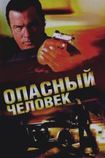 Опасный человек/A Dangerous Man (2009)