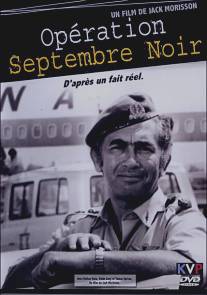 Operation Septembre Noir (1976)