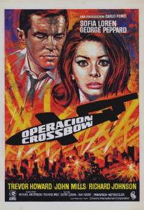 Операция «Арбалет»/Operation Crossbow (1965)