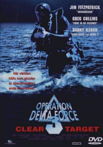Операция отряда Дельта 3/Operation Delta Force 3: Clear Target