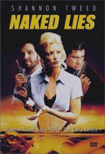 Откровенная ложь/Naked Lies (1998)