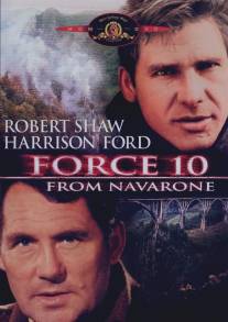 Отряд 10 из Навароне/Force 10 from Navarone