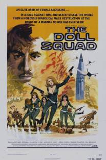 Отряд 'Куколка'/Doll Squad, The (1973)