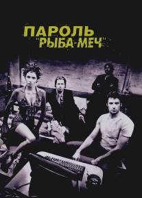 Пароль `Рыба-меч`/Swordfish (2001)