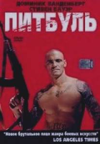 Питбуль/Pit Fighter (2005)