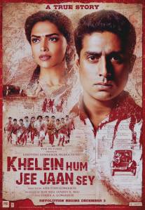 Победить или умереть/Khelein Hum Jee Jaan Sey (2010)