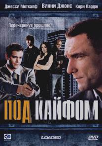 Под кайфом/Loaded (2008)