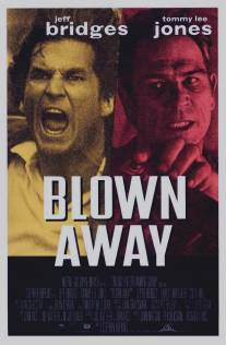 Подрывники/Blown Away (1994)