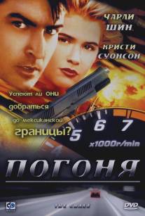 Погоня/Chase, The (1994) Погоня/Chase, The (1994)