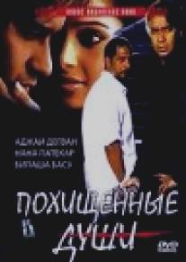 Похищенные души/Apaharan (2005)